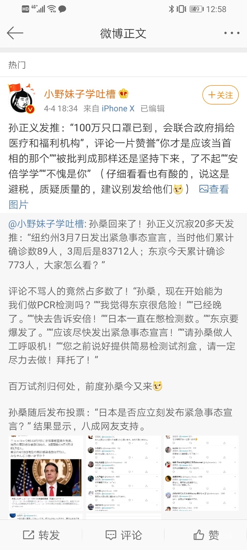 Screenshot_20200405_125836_com.sina.weibo.jpg