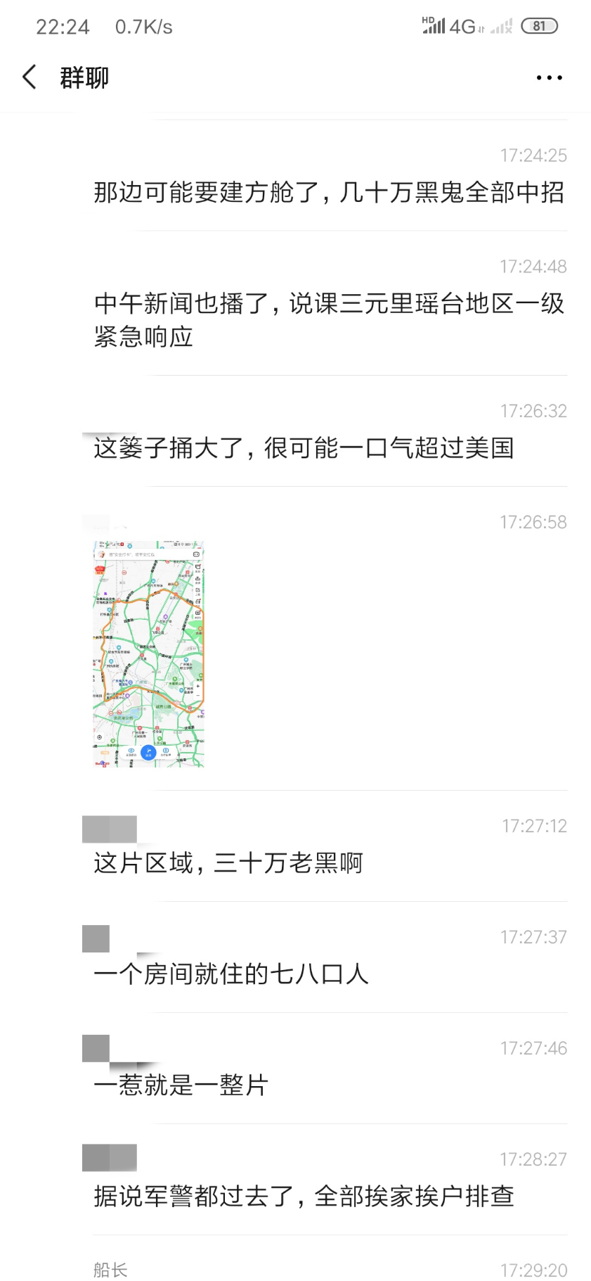 Screenshot_2020-04-06-22-24-56-186_com.tencent.mm.png