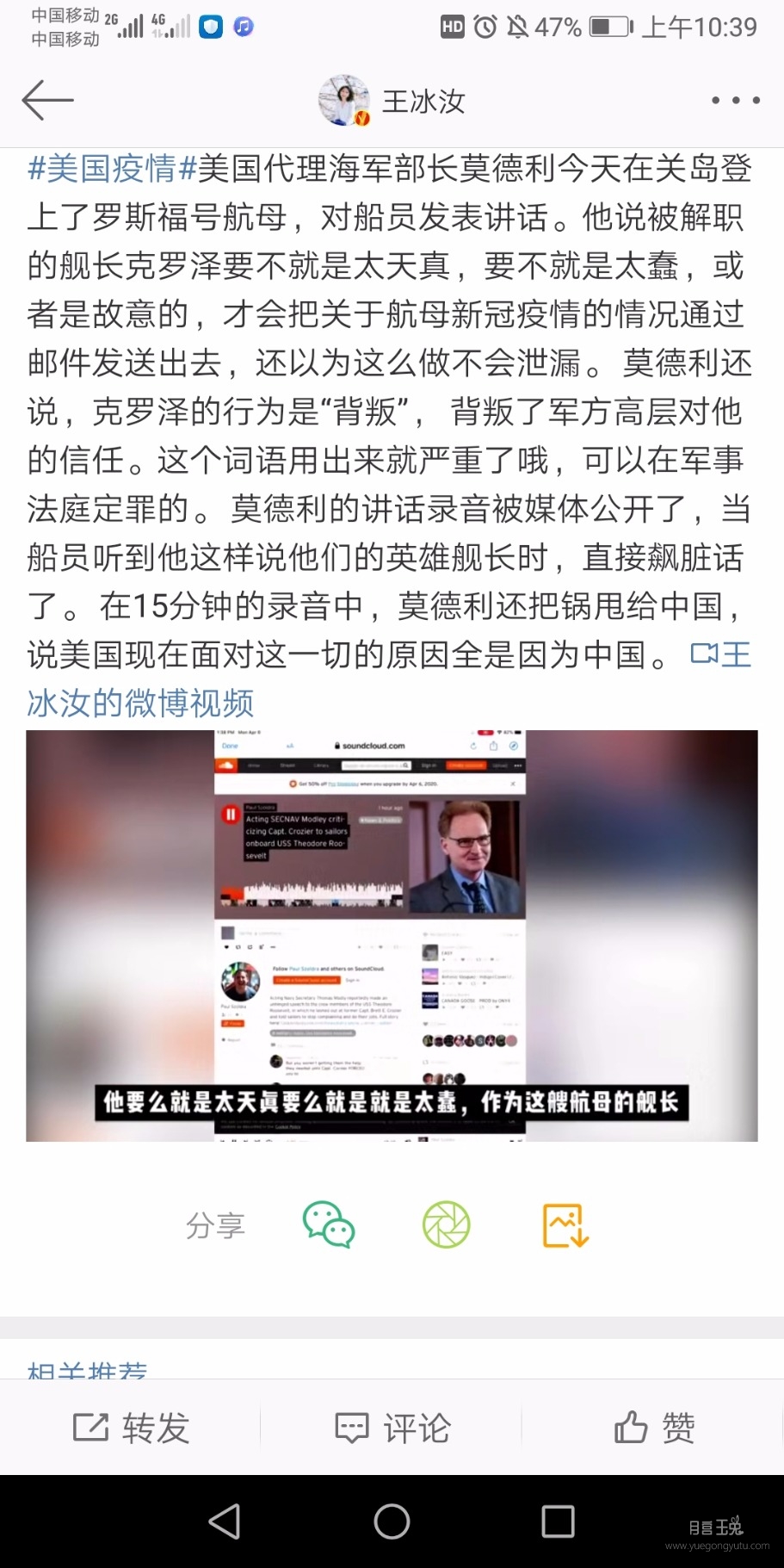 Screenshot_20200407_103907_com.sina.weibo.jpg