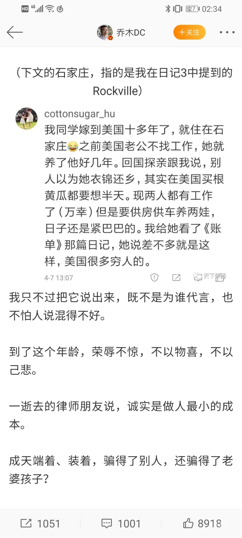 Screenshot_20200409_023456_com.sina.weibo.jpg