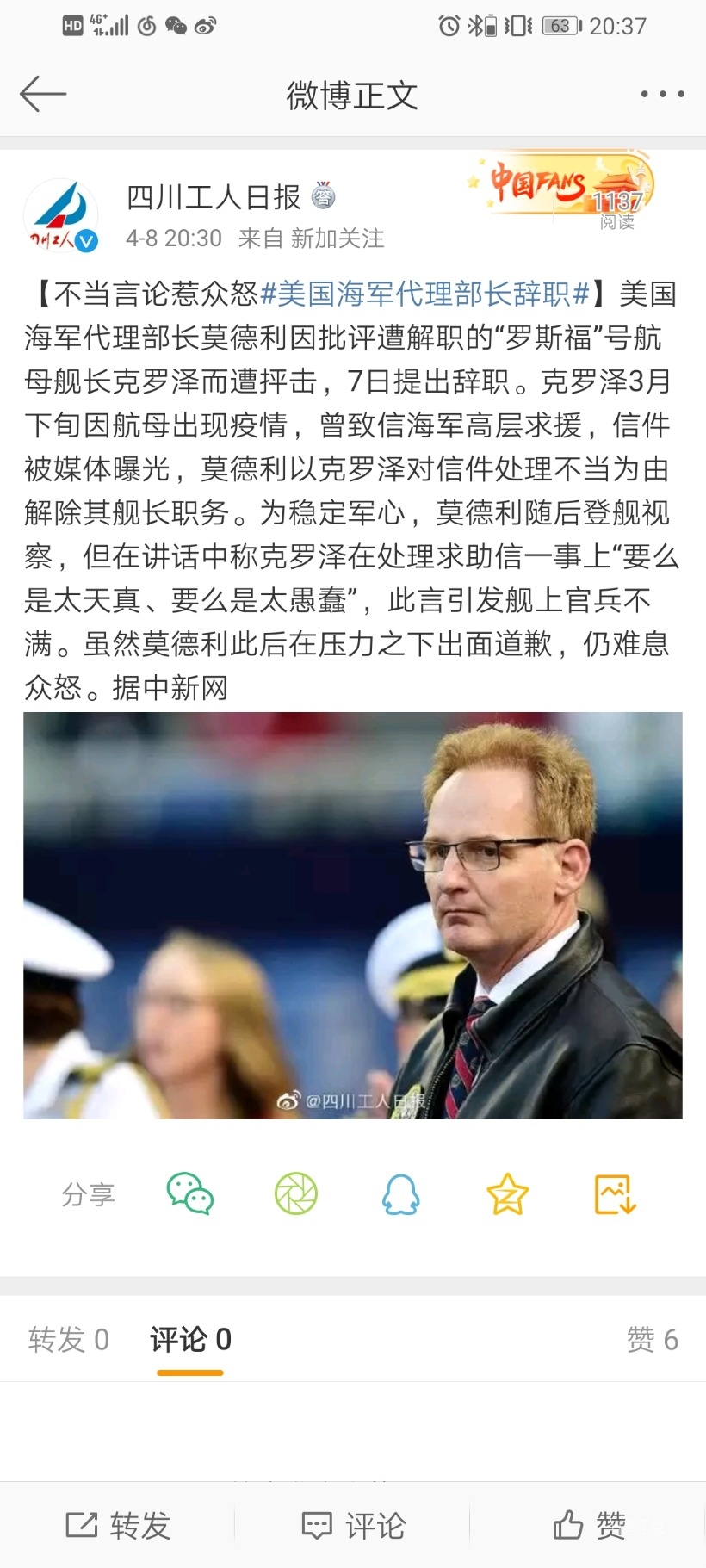 Screenshot_20200408_203703_com.sina.weibo.jpg