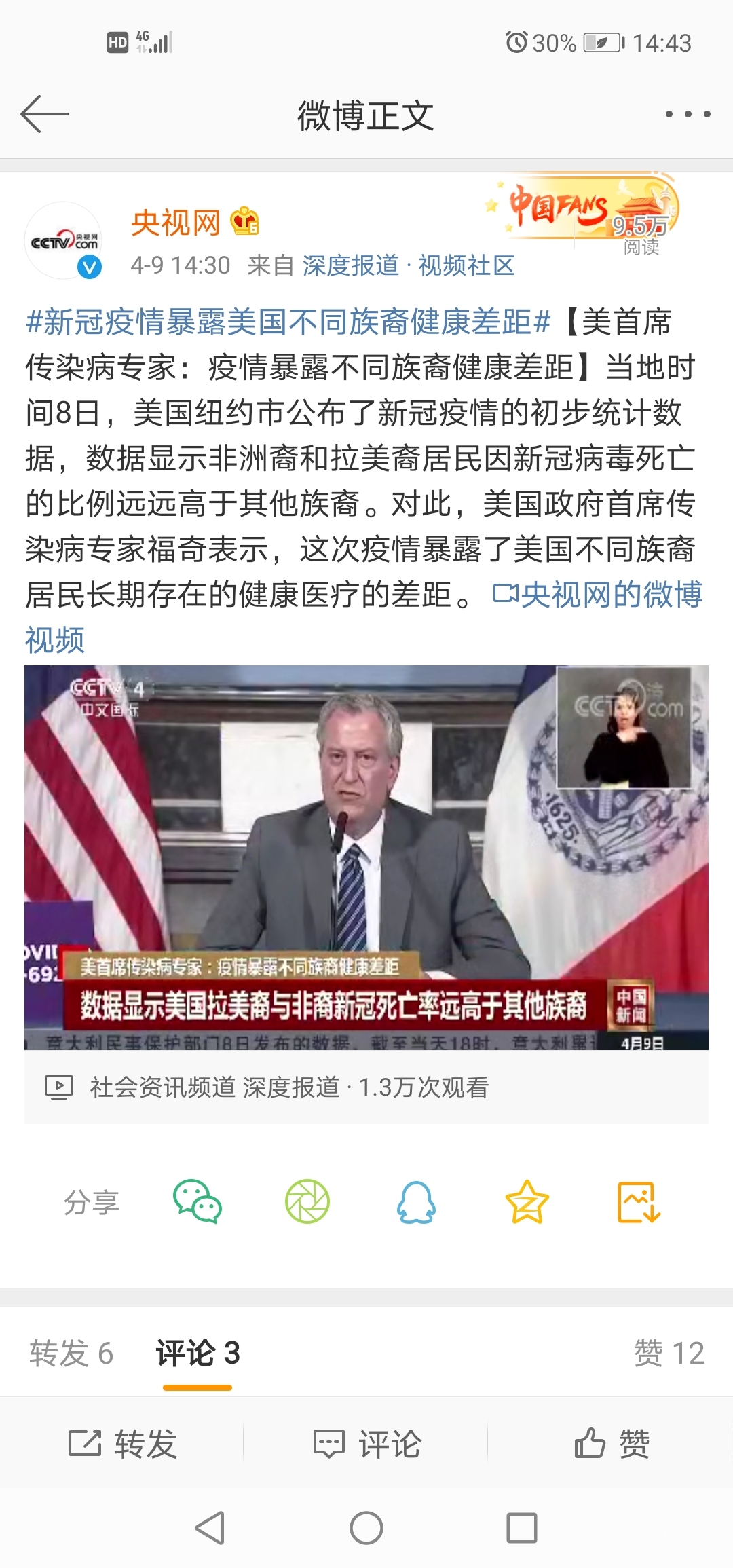 Screenshot_20200409_144352_com.sina.weibo.jpg