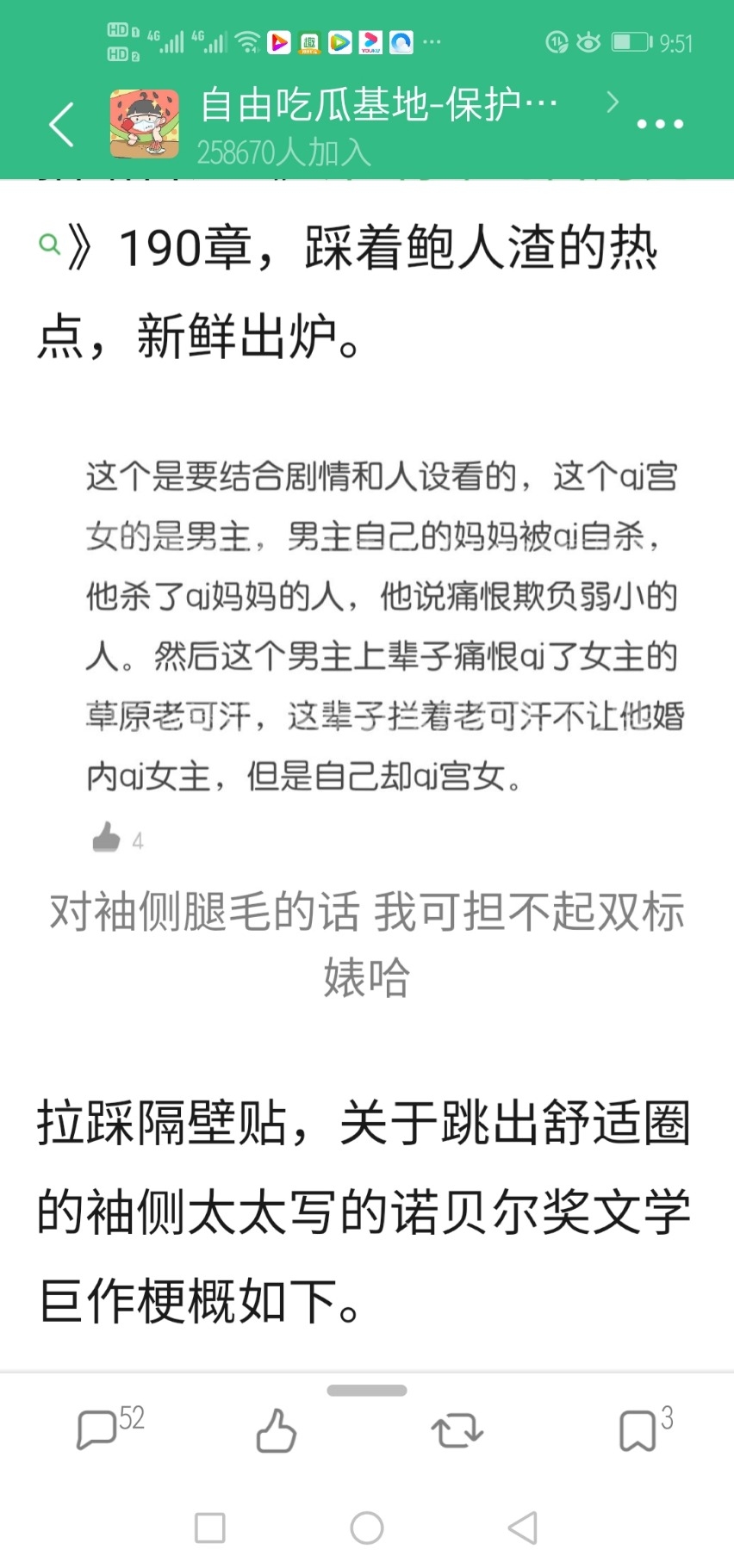 Screenshot_20200412_095155_com.douban.frodo.jpg