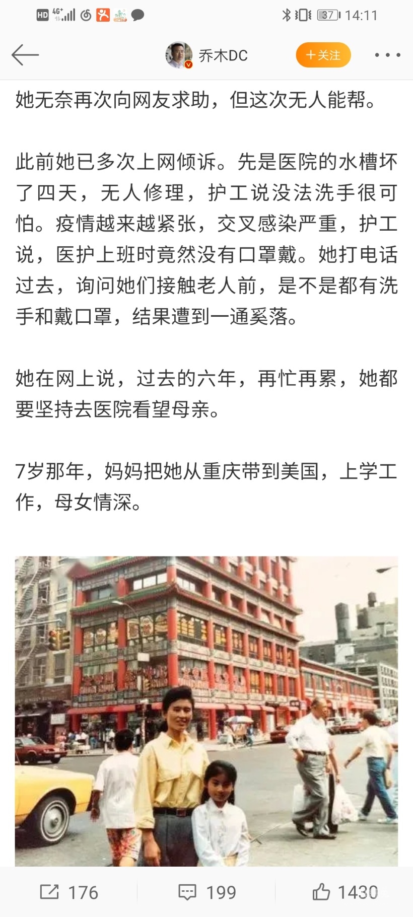 Screenshot_20200412_141146_com.sina.weibo.jpg