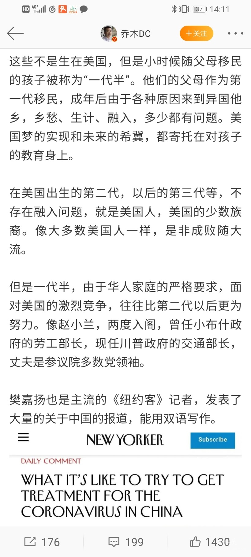 Screenshot_20200412_141157_com.sina.weibo.jpg