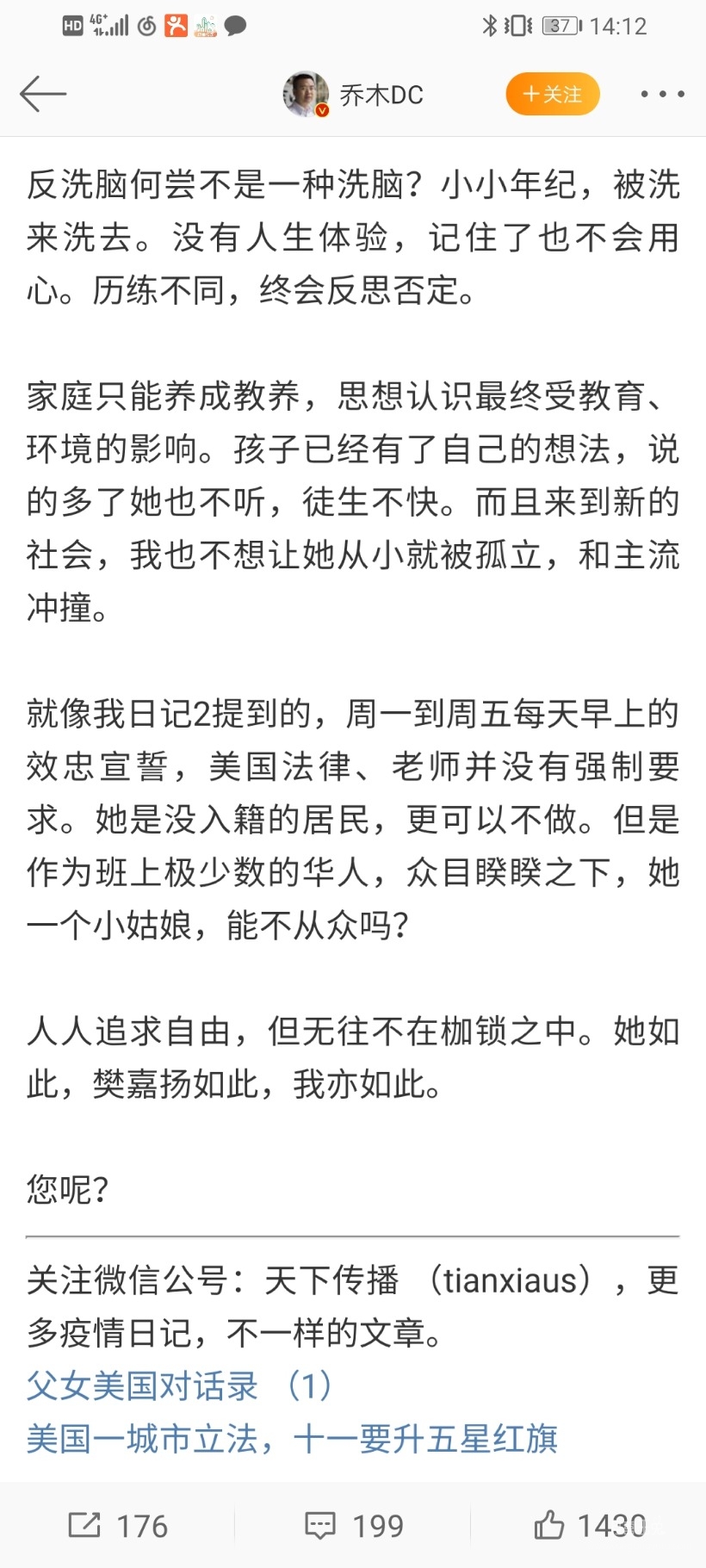 Screenshot_20200412_141229_com.sina.weibo.jpg