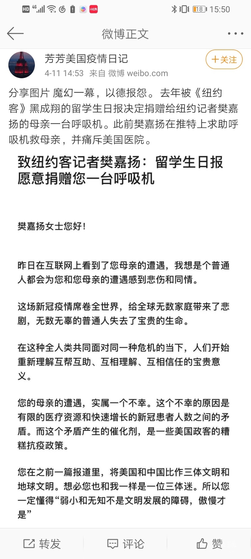 Screenshot_20200412_155056_com.sina.weibo.jpg