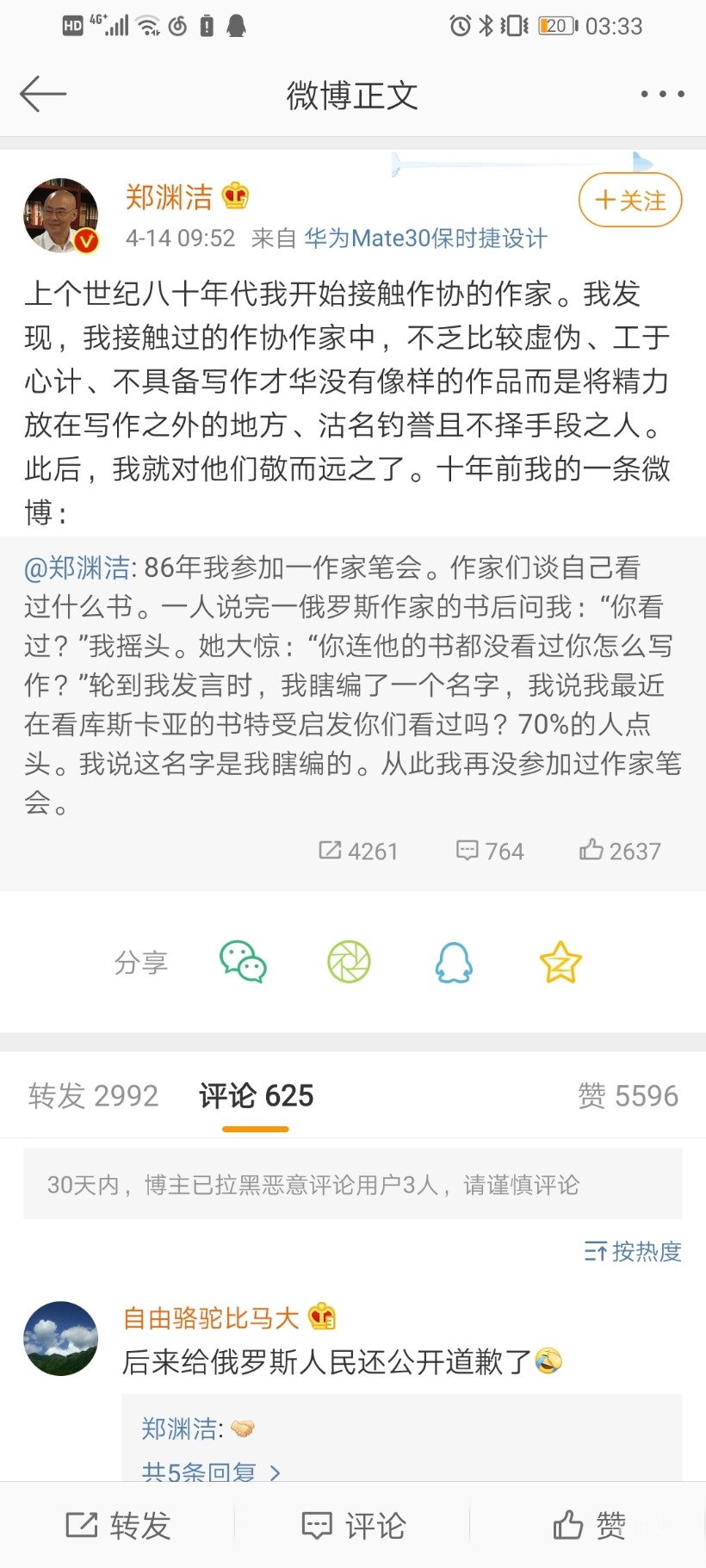 Screenshot_20200419_033312_com.sina.weibo.jpg