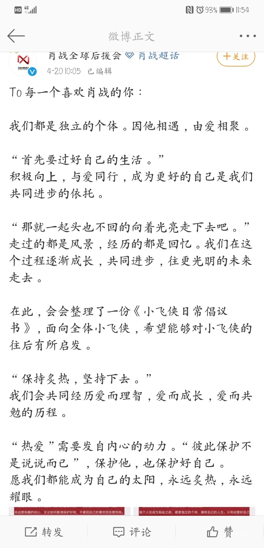 Screenshot_20200420_115428_com.sina.weibo.jpg