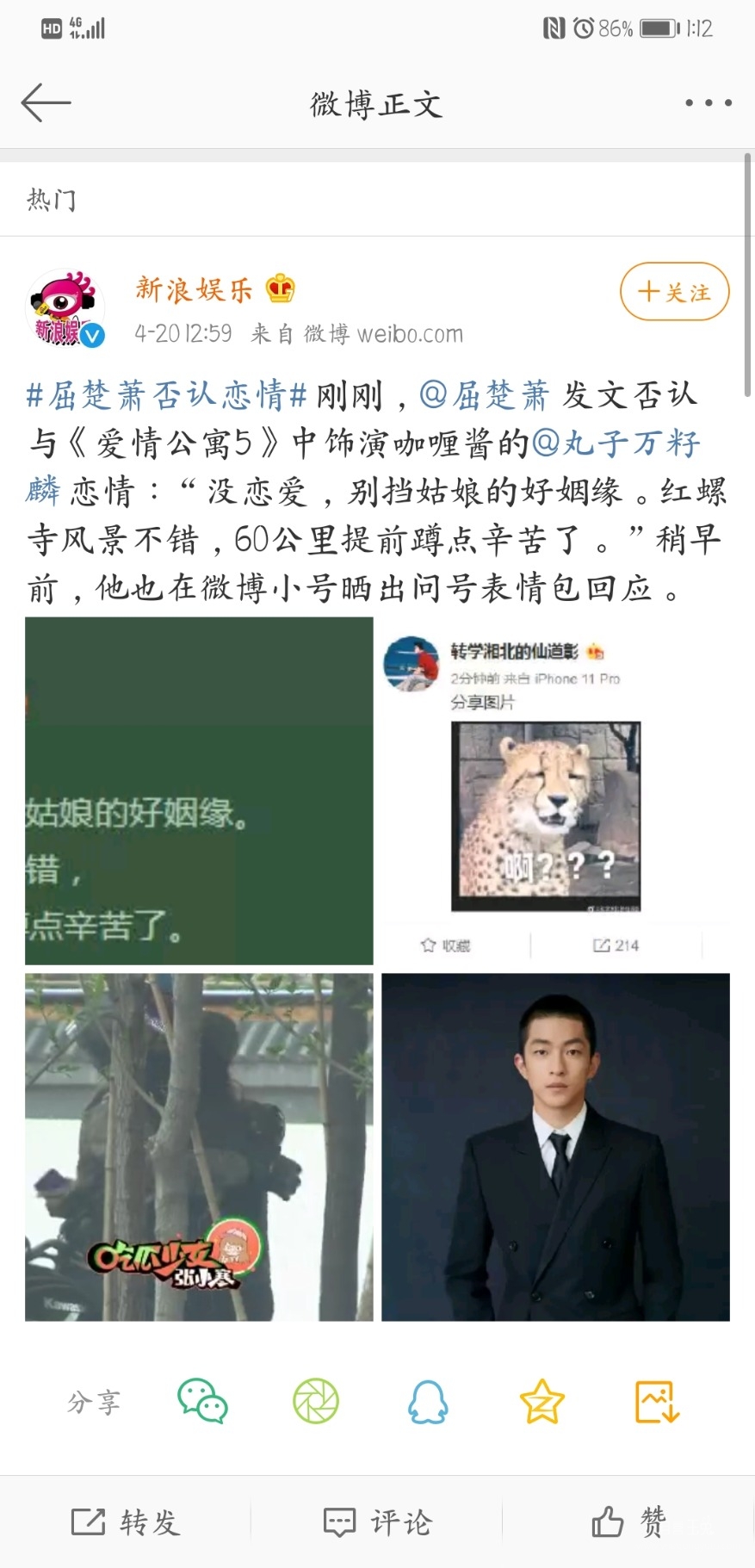 Screenshot_20200420_131230_com.sina.weibo.jpg