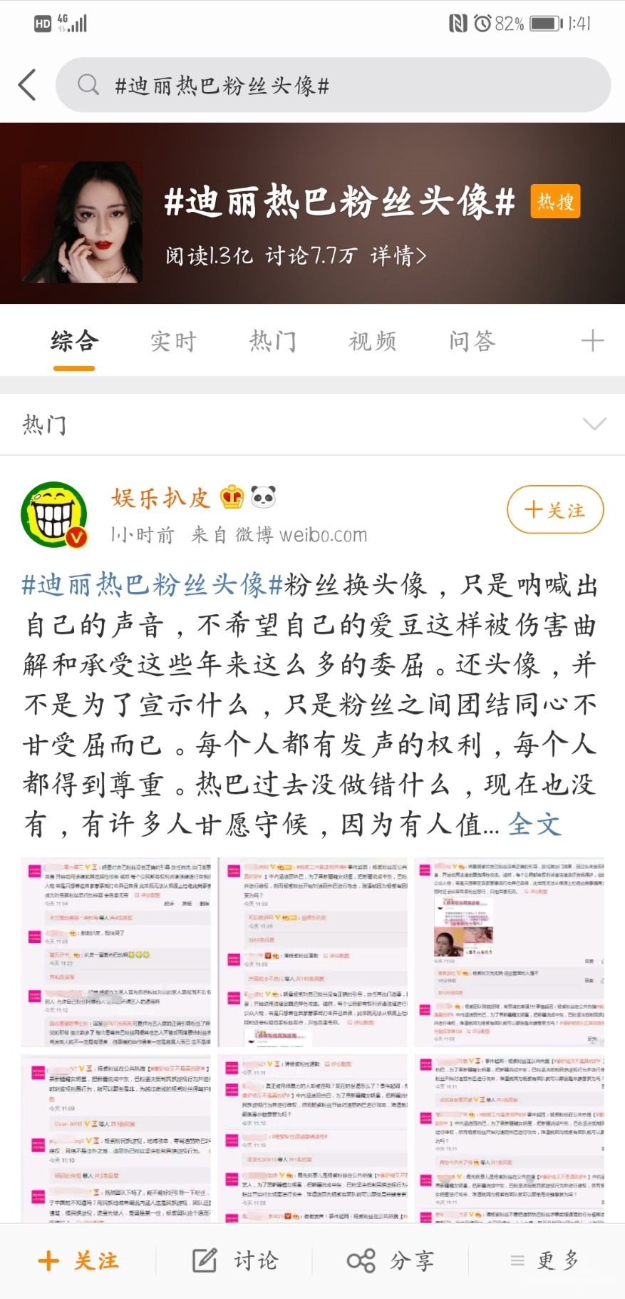 Screenshot_20200420_134123_com.sina.weibo.jpg