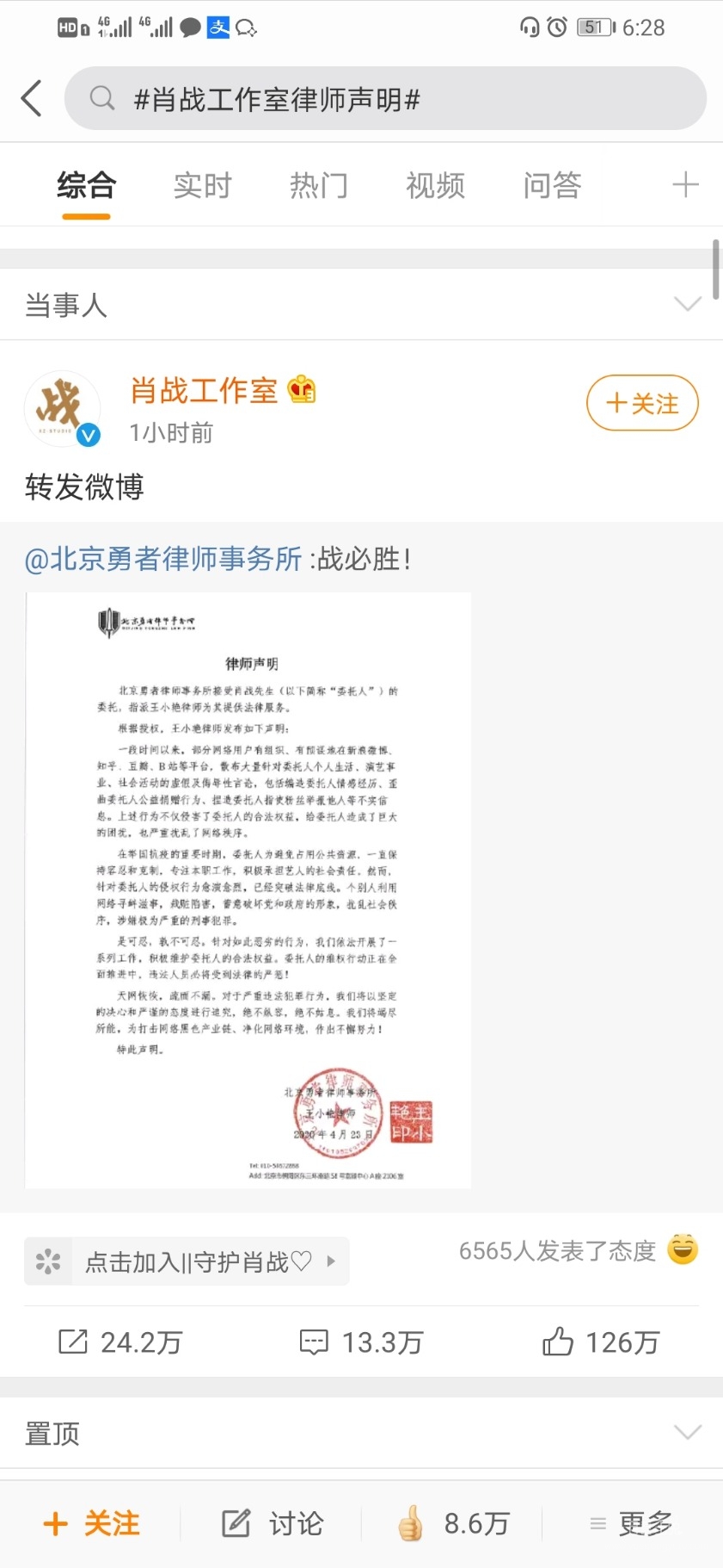 Screenshot_20200423_182836_com.sina.weibo.jpg