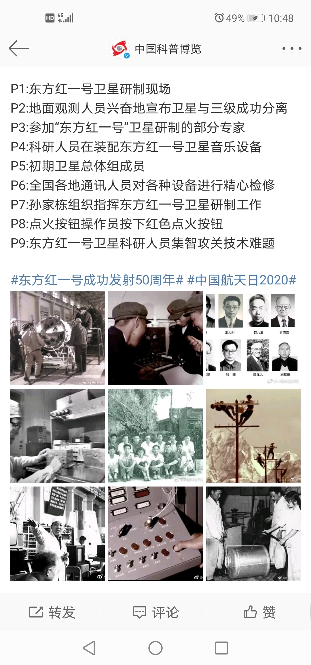 Screenshot_20200424_104813_com.sina.weibo.jpg