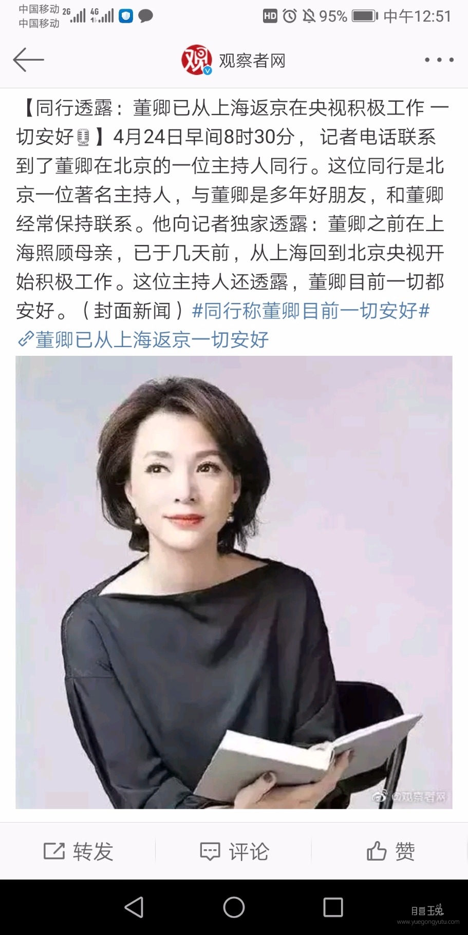 Screenshot_20200424_125149_com.sina.weibo.jpg