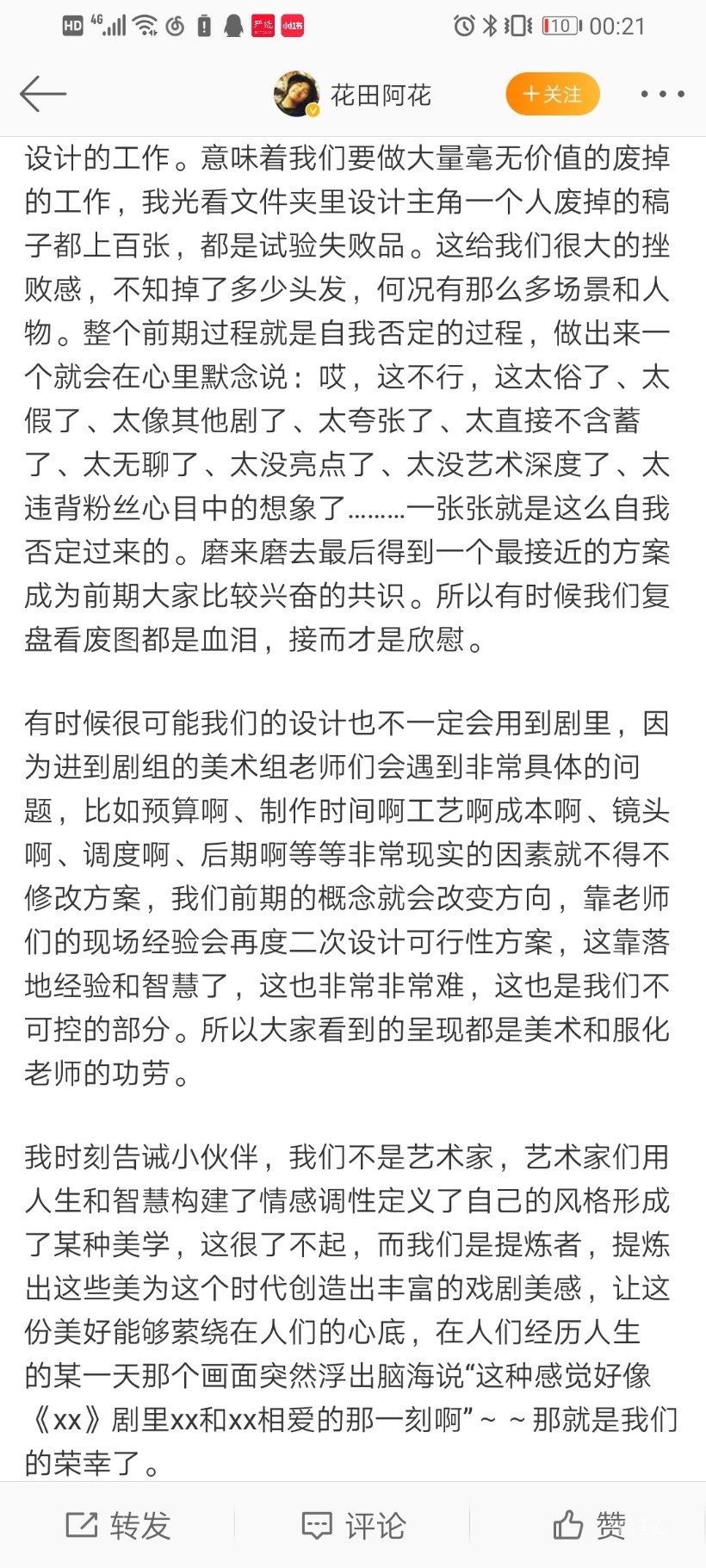 Screenshot_20200427_002155_com.sina.weibo.jpg