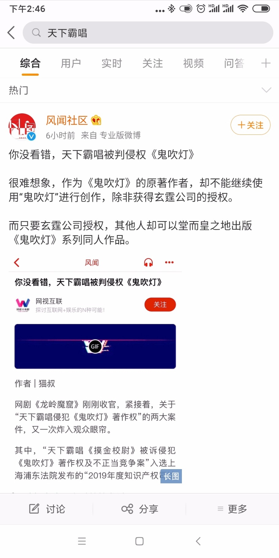 Screenshot_2020-04-27-14-46-28-606_com.sina.weibo.jpg