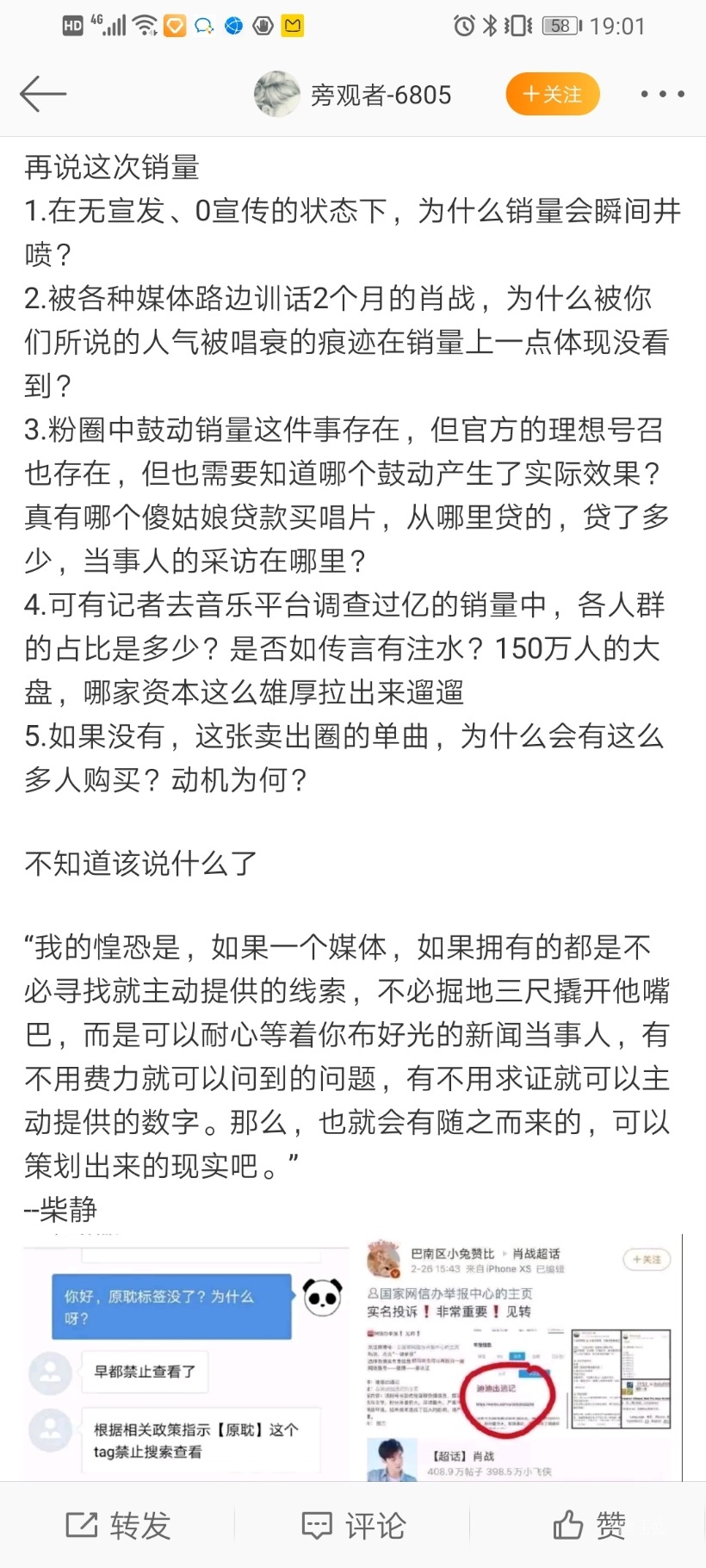 Screenshot_20200430_190119_com.sina.weibo.jpg