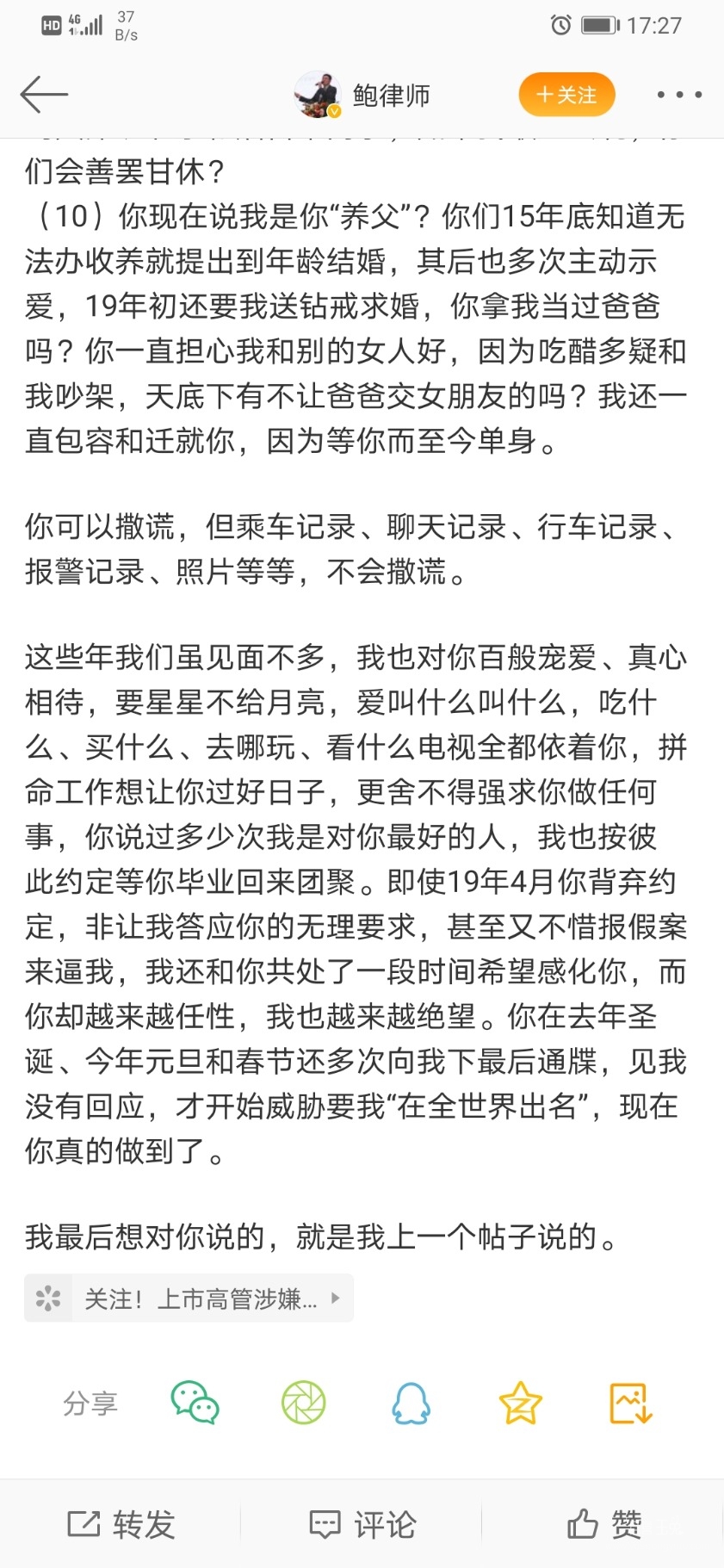 Screenshot_20200501_172715_com.sina.weibo.jpg