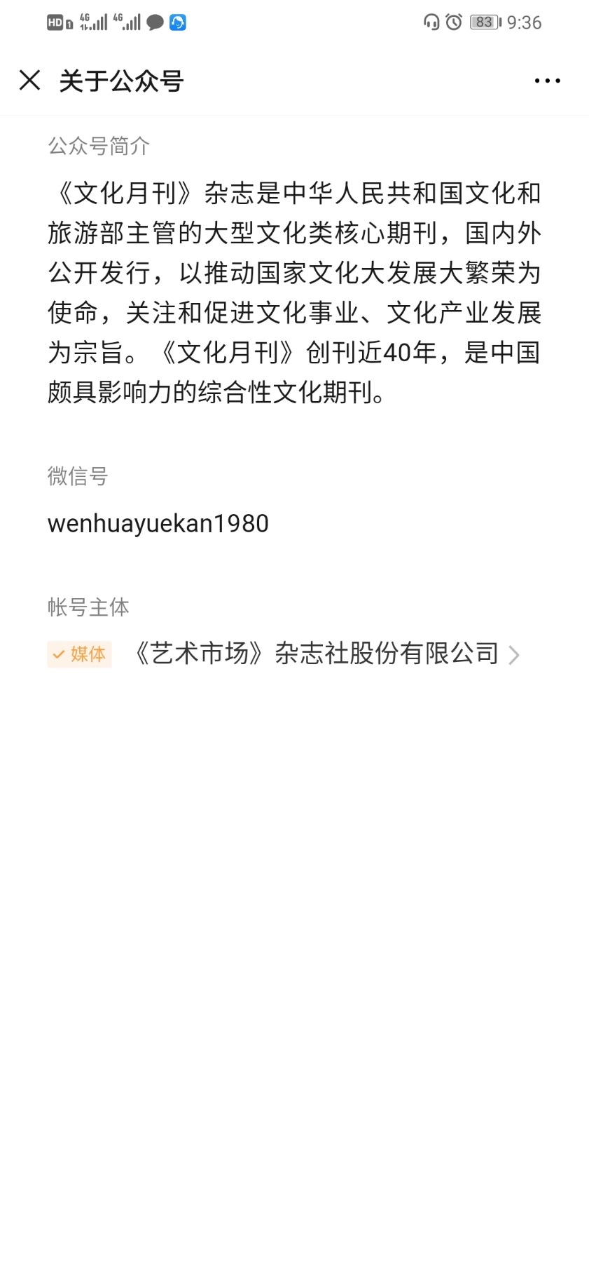 Screenshot_20200502_093658_com.tencent.mm.jpg