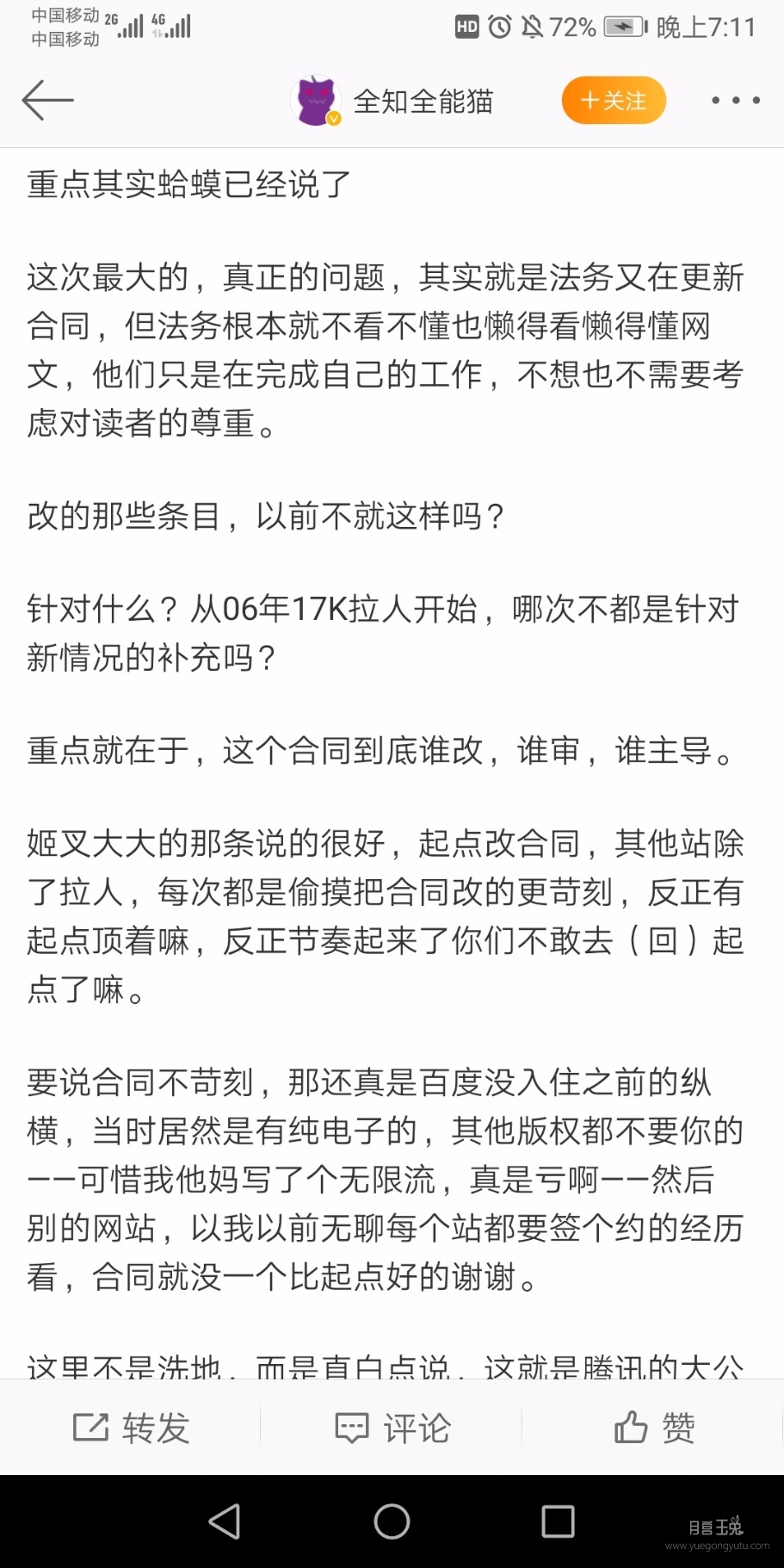 Screenshot_20200502_191124_com.sina.weibo.jpg