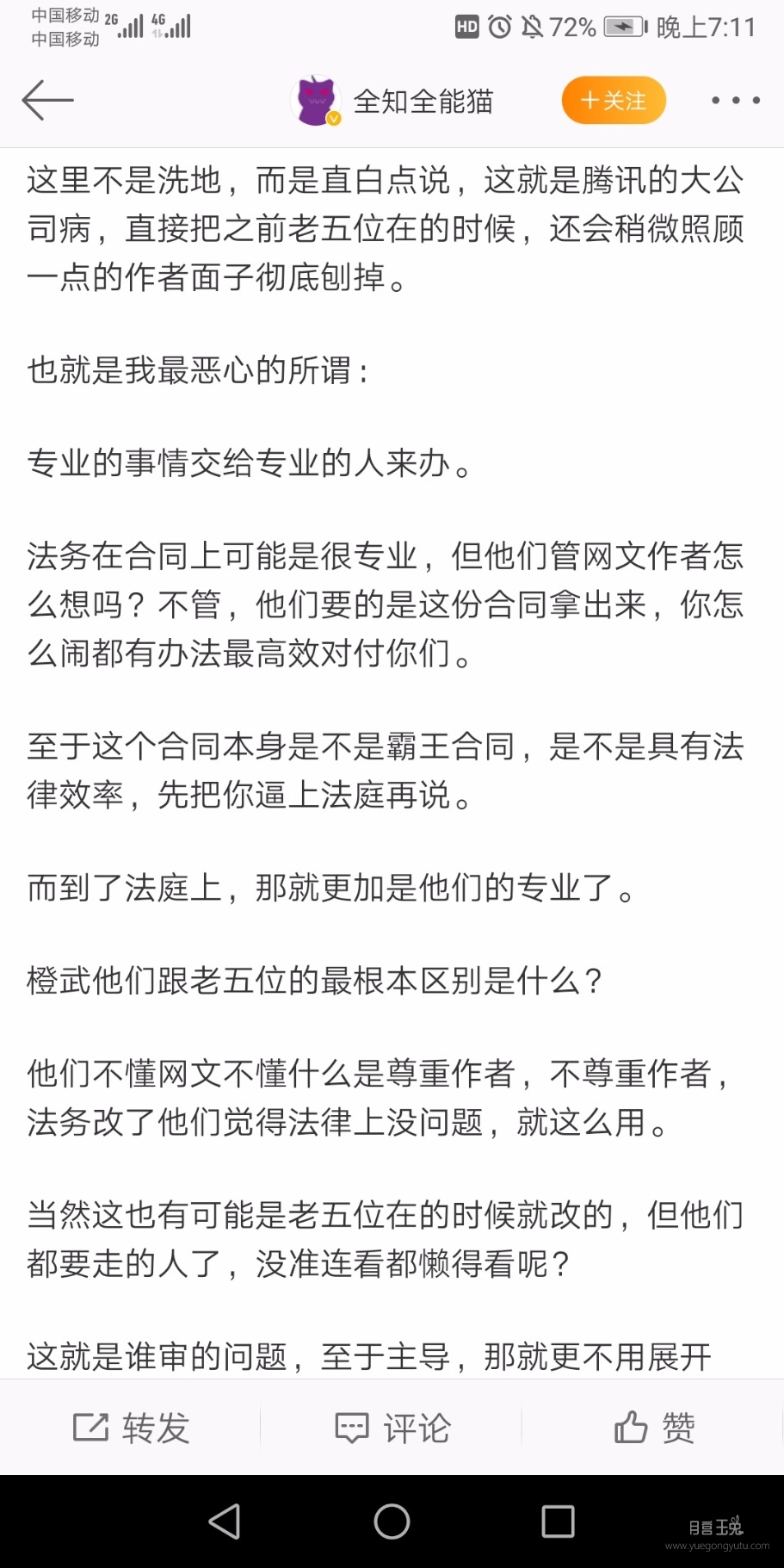 Screenshot_20200502_191128_com.sina.weibo.jpg