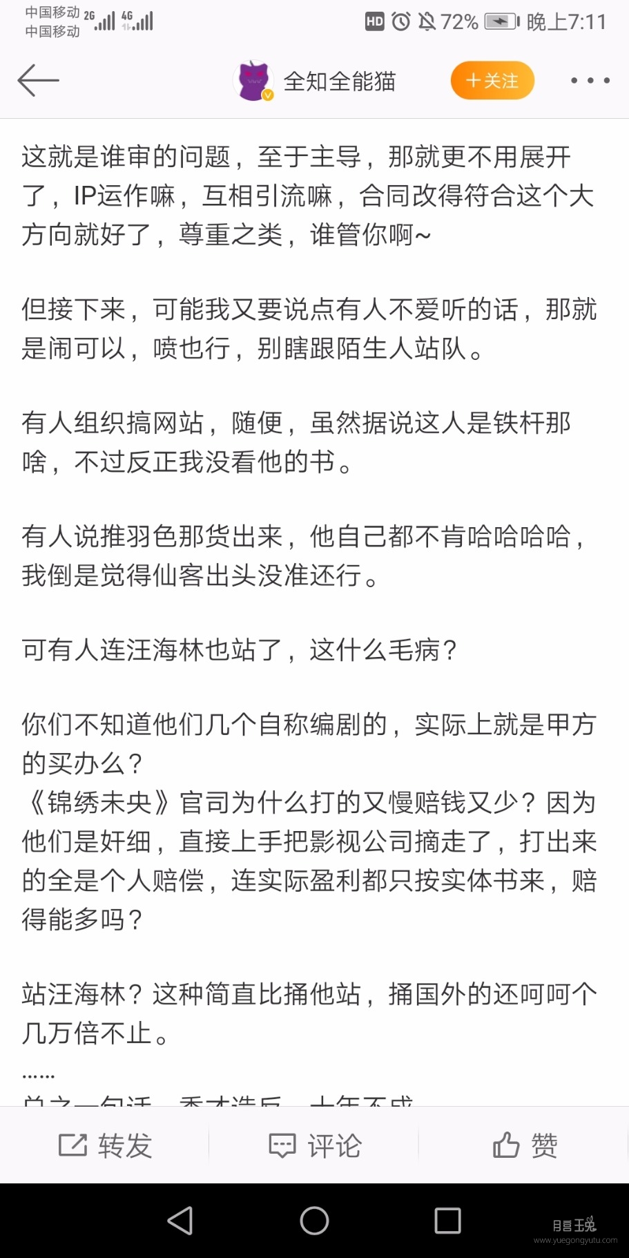 Screenshot_20200502_191133_com.sina.weibo.jpg