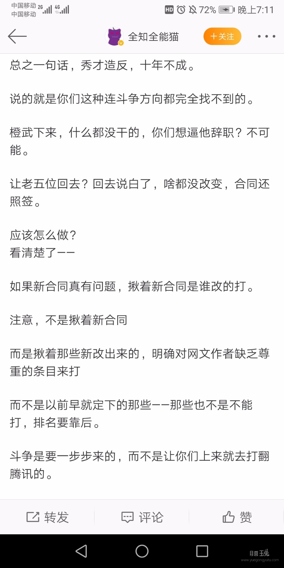 Screenshot_20200502_191138_com.sina.weibo.jpg