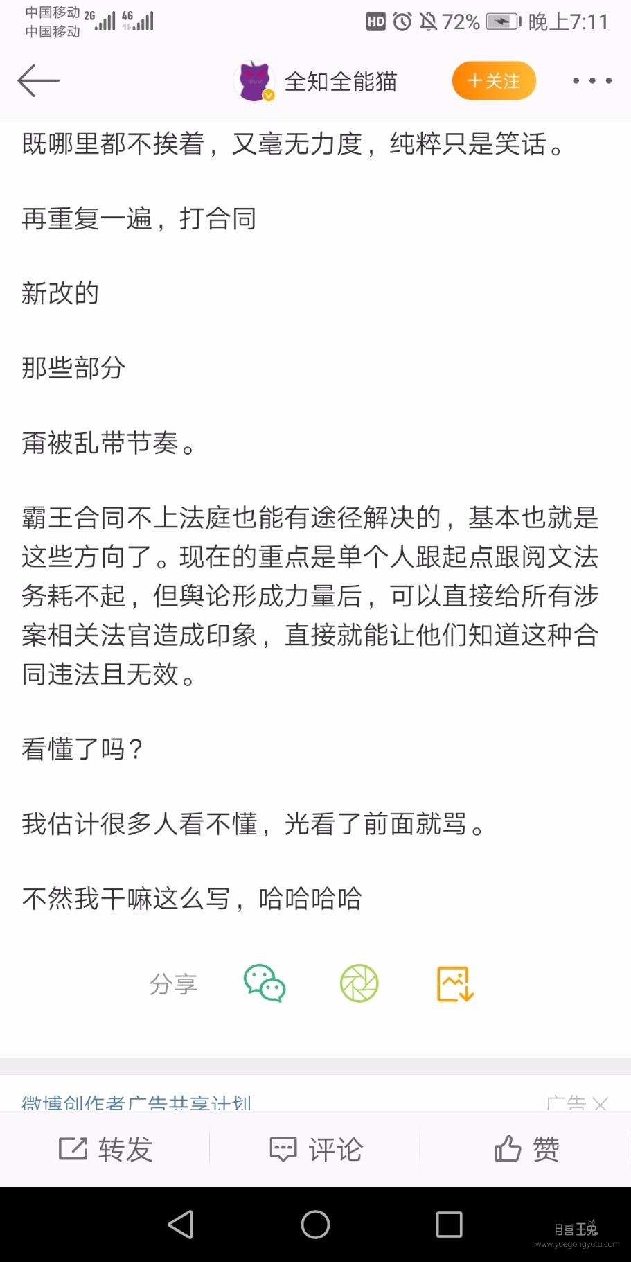 Screenshot_20200502_191142_com.sina.weibo.jpg