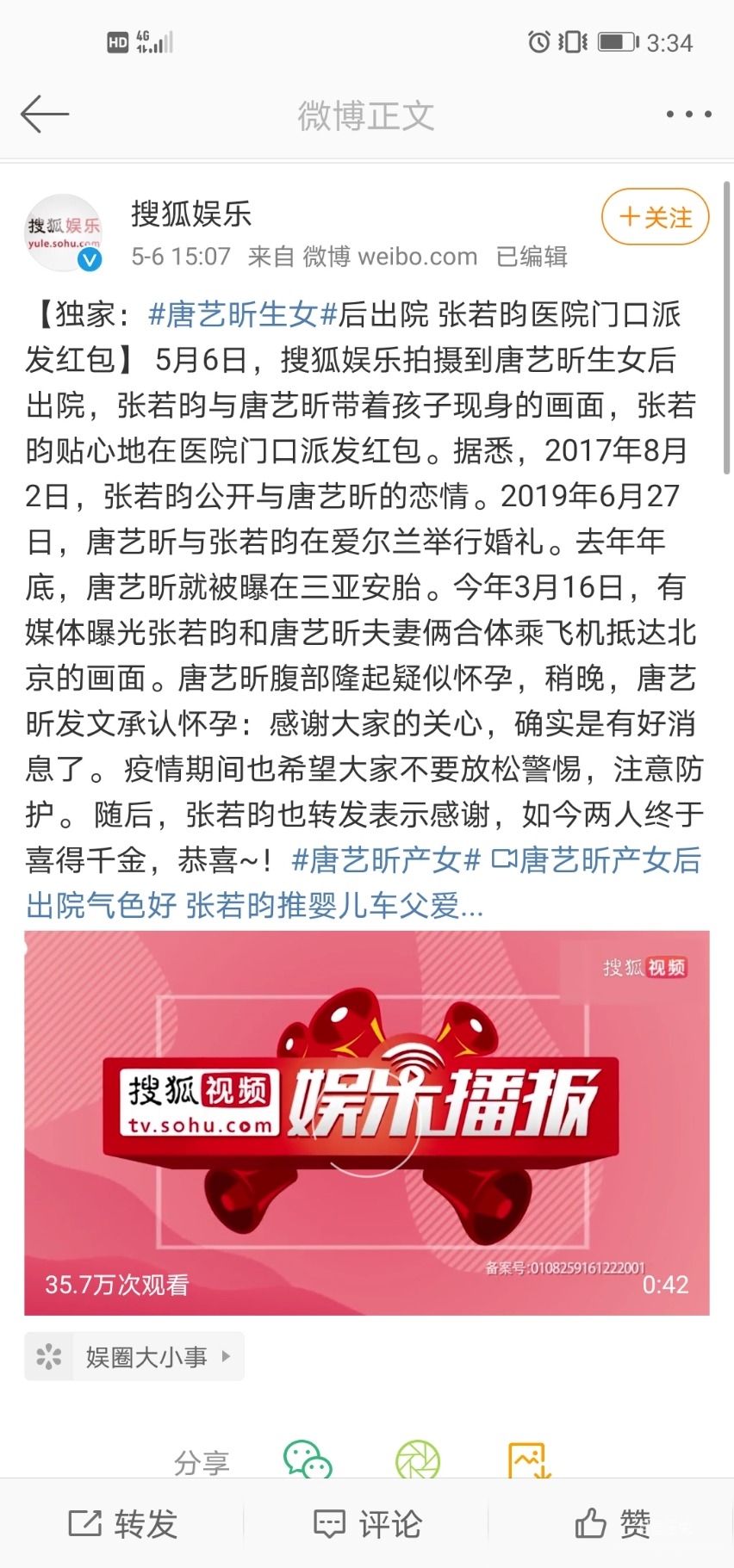 Screenshot_20200506_153434_com.sina.weibo.jpg