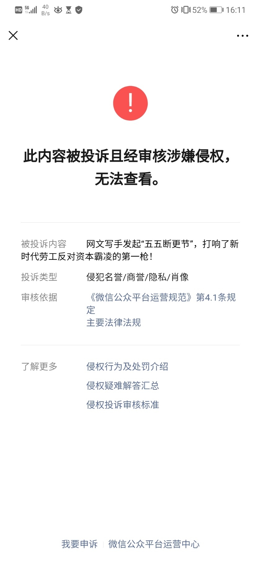 Screenshot_20200506_161130_com.tencent.mm.jpg