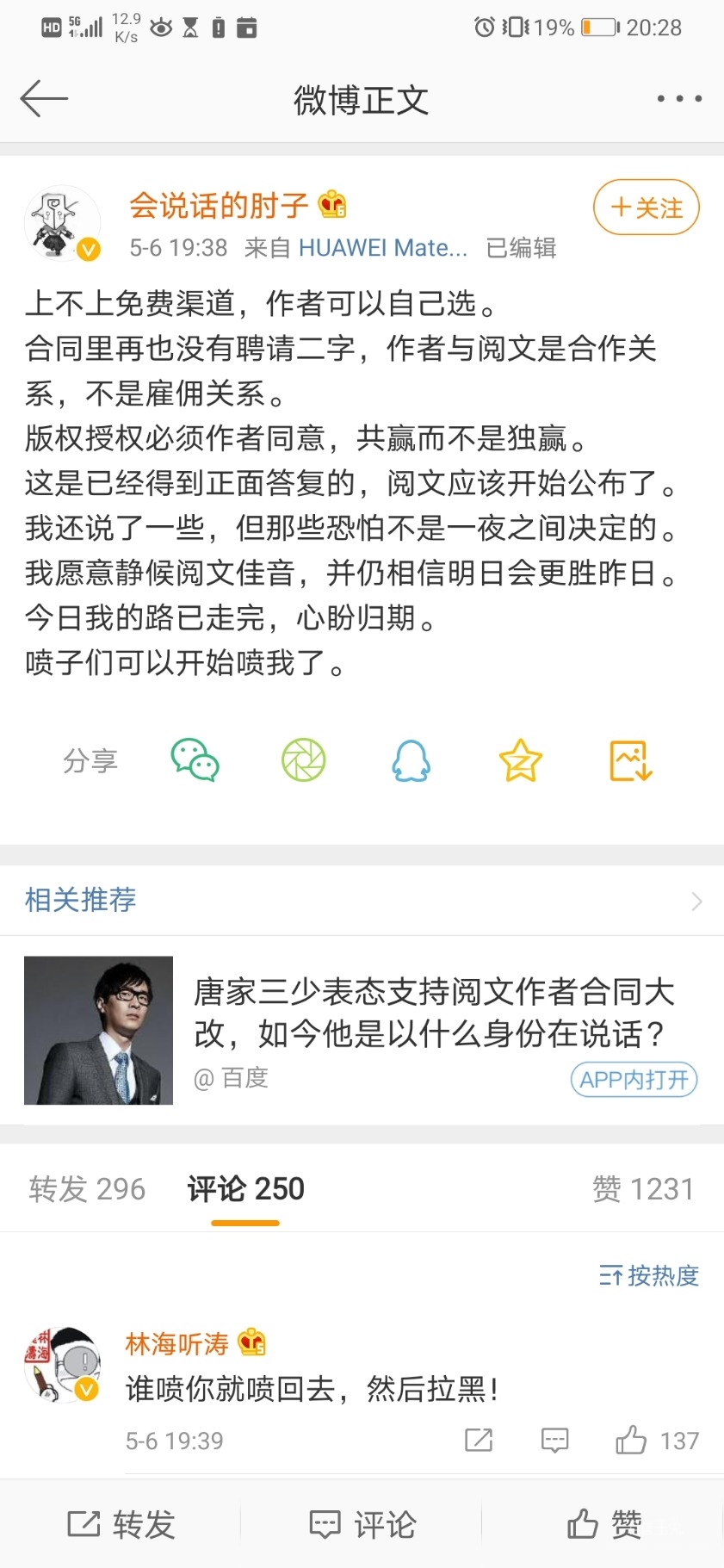 Screenshot_20200506_202848_com.sina.weibo.jpg