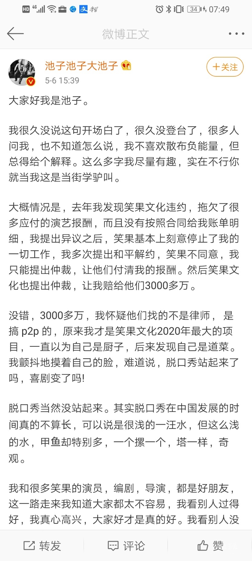 Screenshot_20200507_074937_com.sina.weibo.jpg