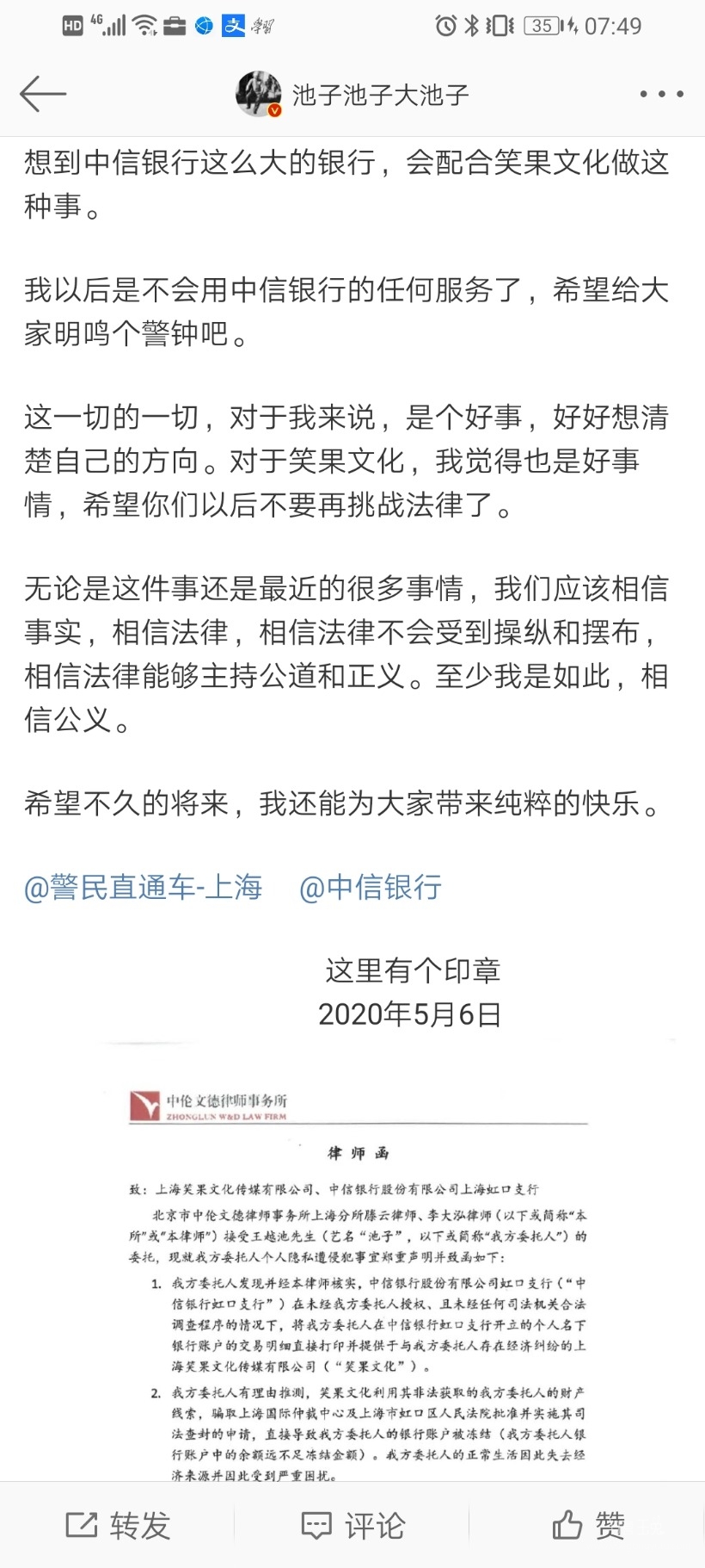 Screenshot_20200507_074952_com.sina.weibo.jpg