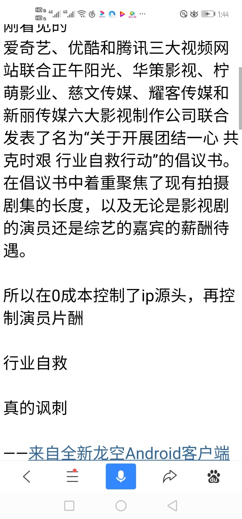 Screenshot_20200507_134454_com.baidu.searchbox.jpg