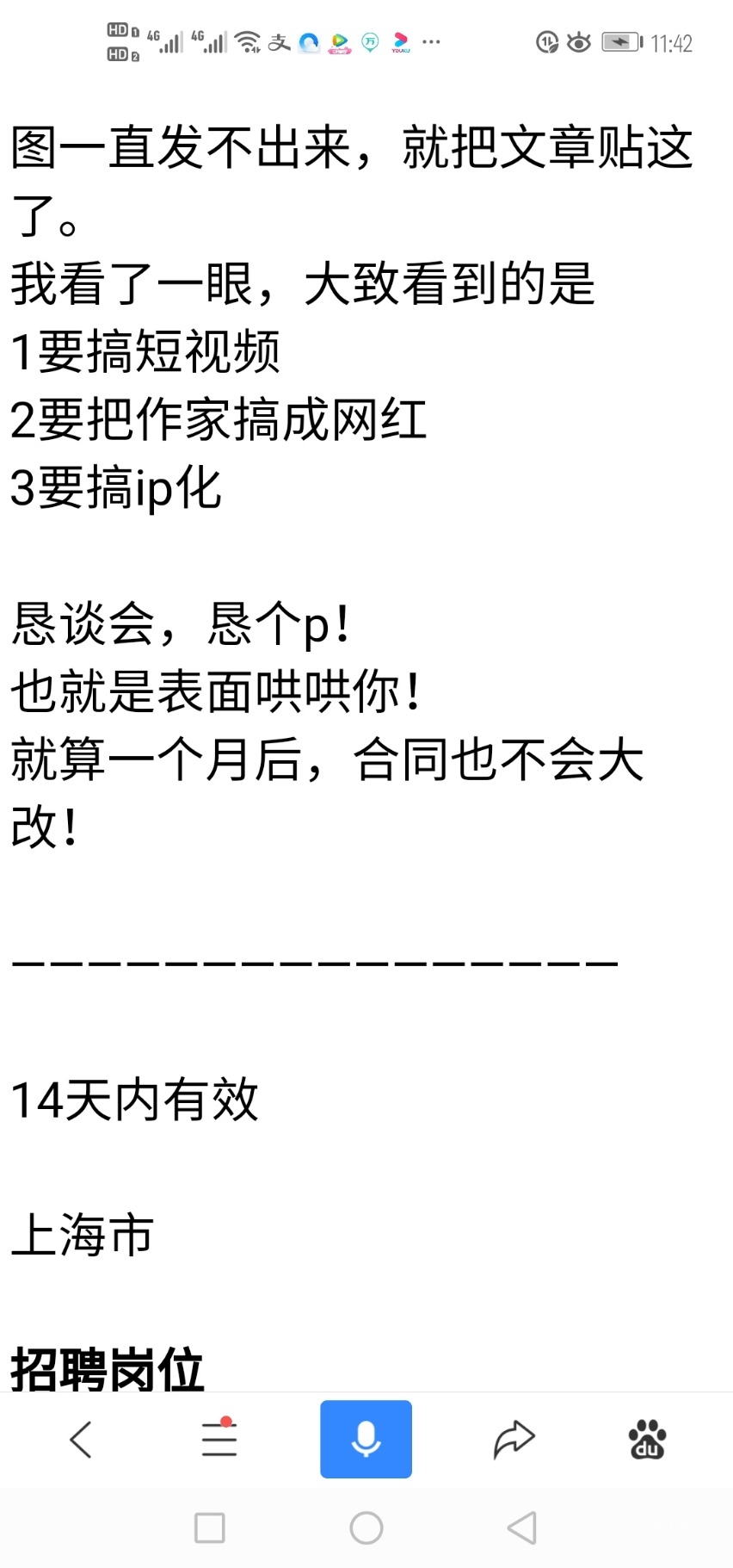 Screenshot_20200509_234245_com.baidu.searchbox.jpg