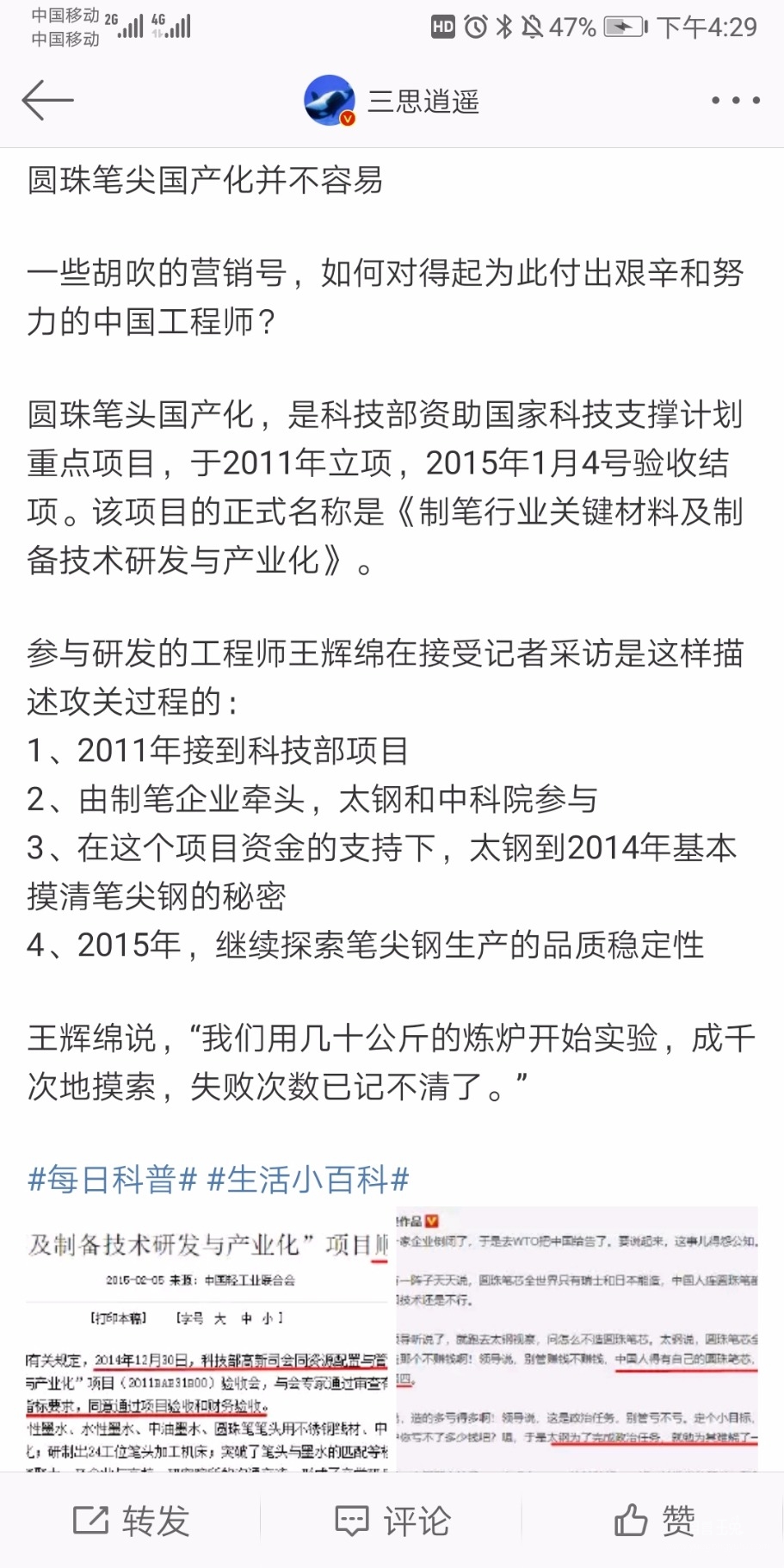 Screenshot_20200511_162959_com.sina.weibo.jpg