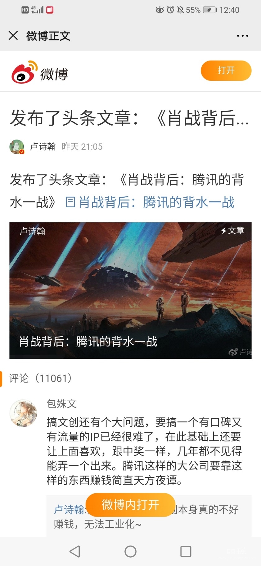 Screenshot_20200513_124042_com.tencent.mm.jpg