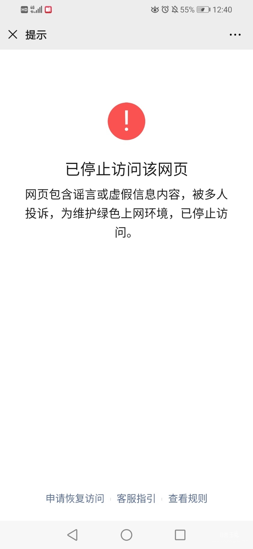 Screenshot_20200513_124044_com.tencent.mm.jpg