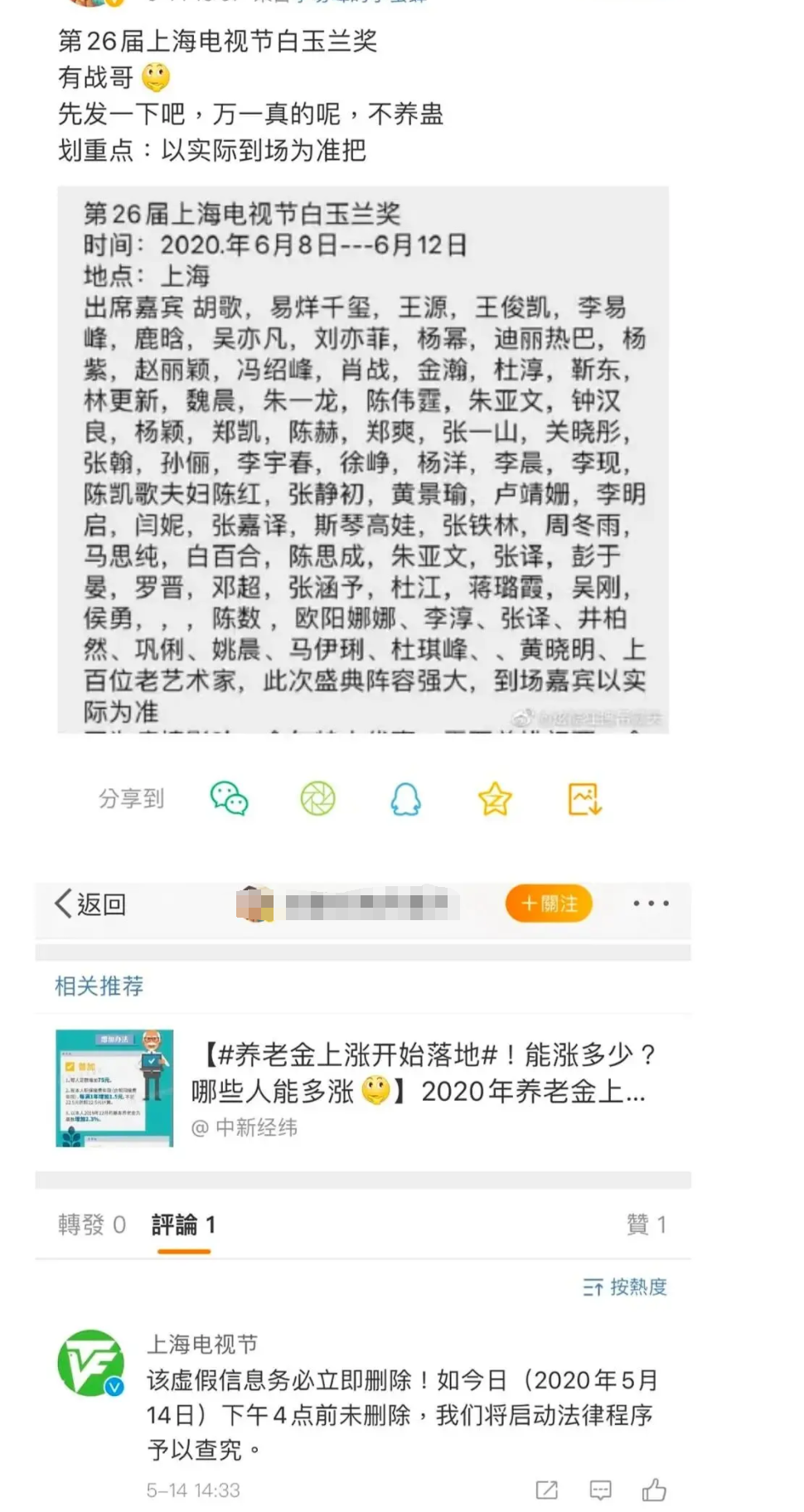 QQ截图20200514160426.png