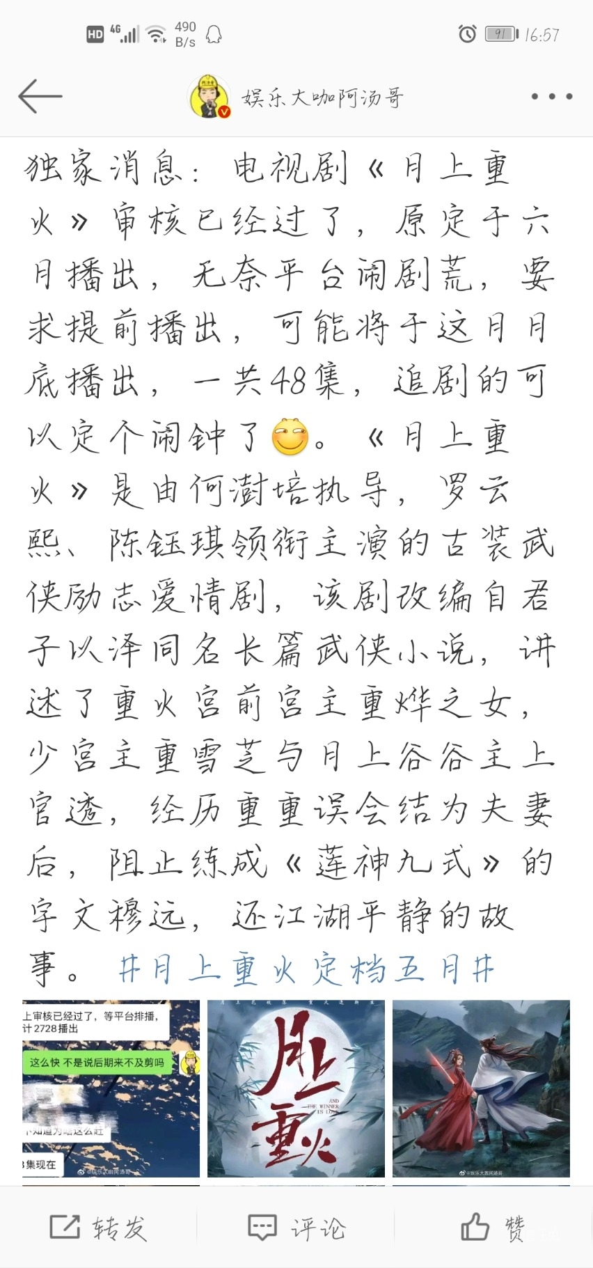 Screenshot_20200519_165722_com.sina.weibo.jpg