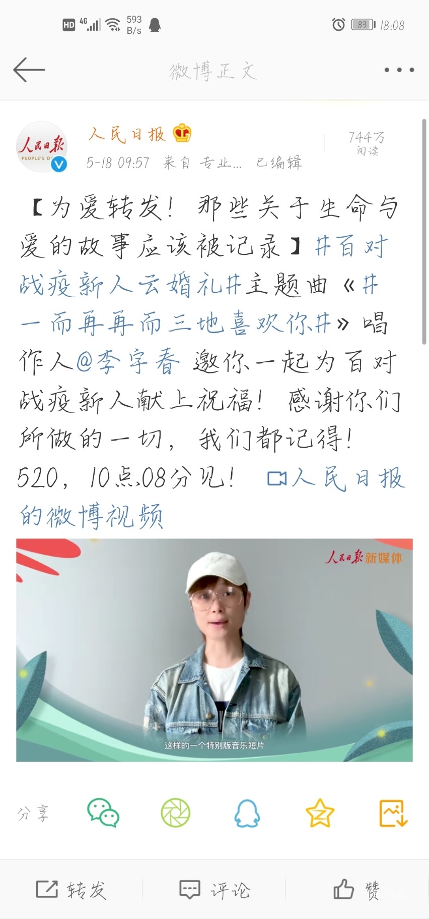 Screenshot_20200519_180810_com.sina.weibo.jpg