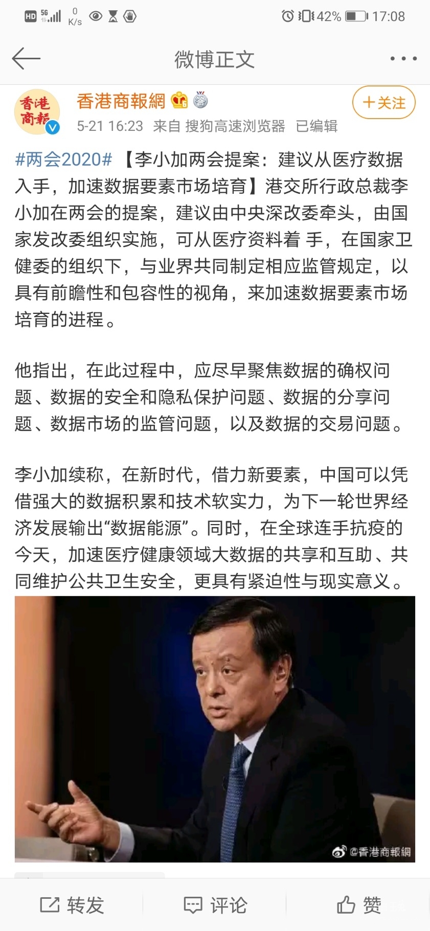 Screenshot_20200521_170845_com.sina.weibo.jpg