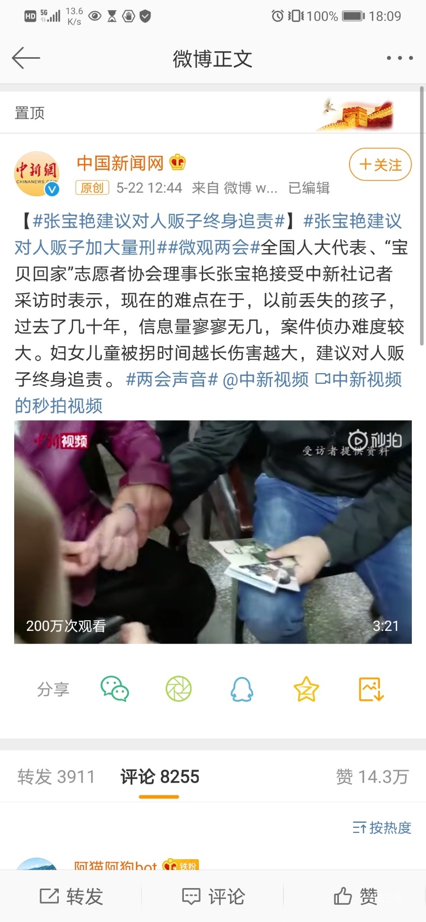 Screenshot_20200522_180953_com.sina.weibo.jpg