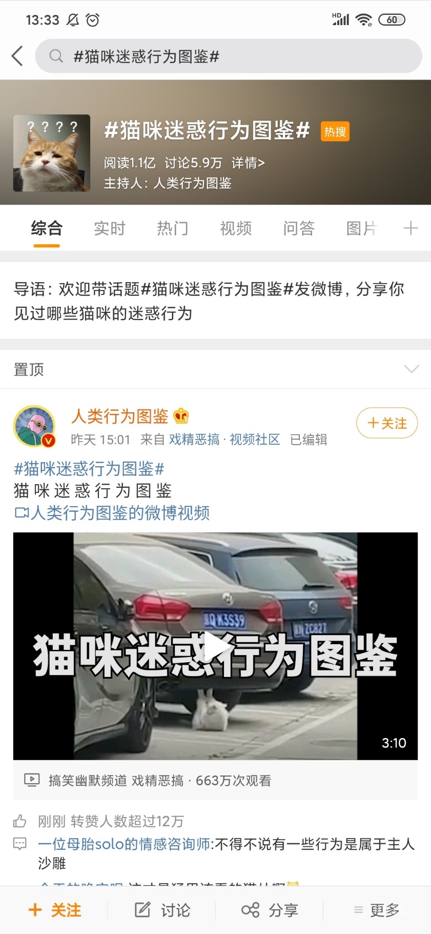 Screenshot_2020-05-24-13-33-18-178_com.sina.weibo.jpg