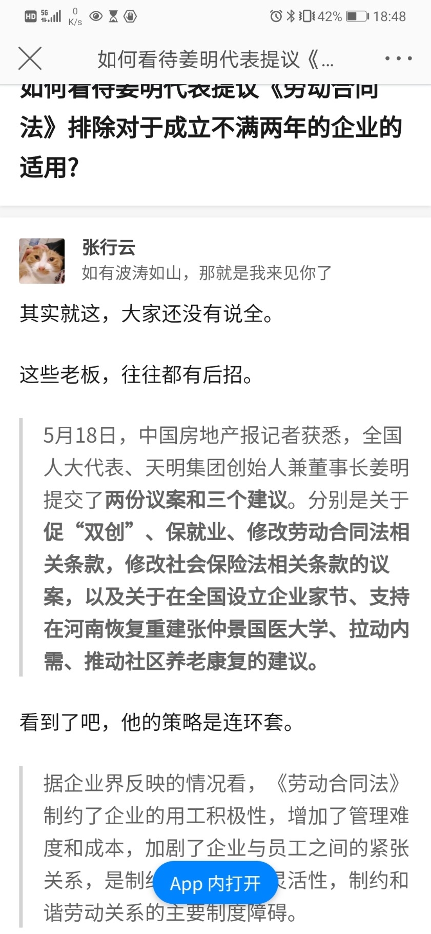 Screenshot_20200525_184852_com.sina.weibo.jpg