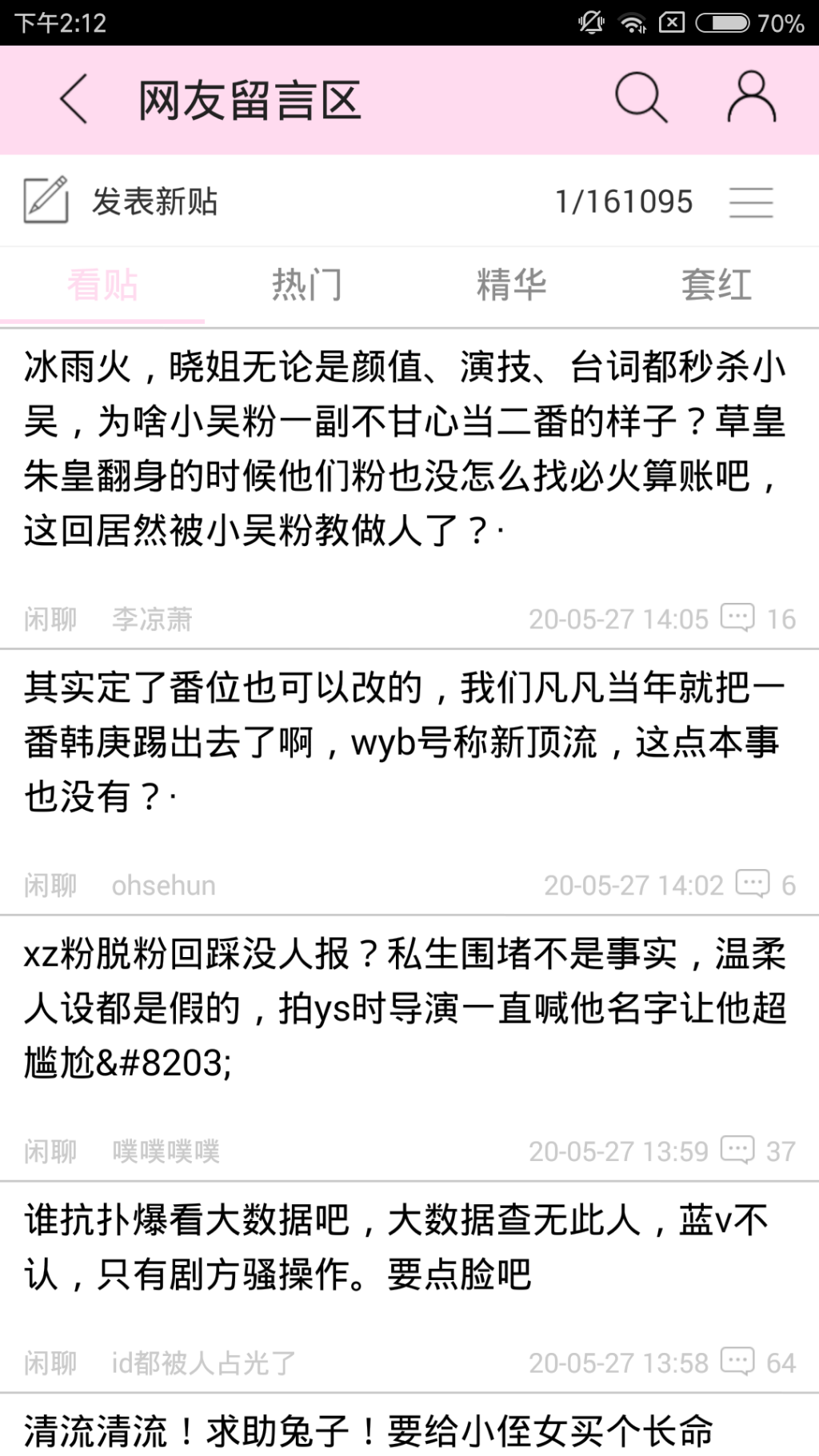 Screenshot_2020-05-27-14-12-54-049_com.jjwxc.reader.png