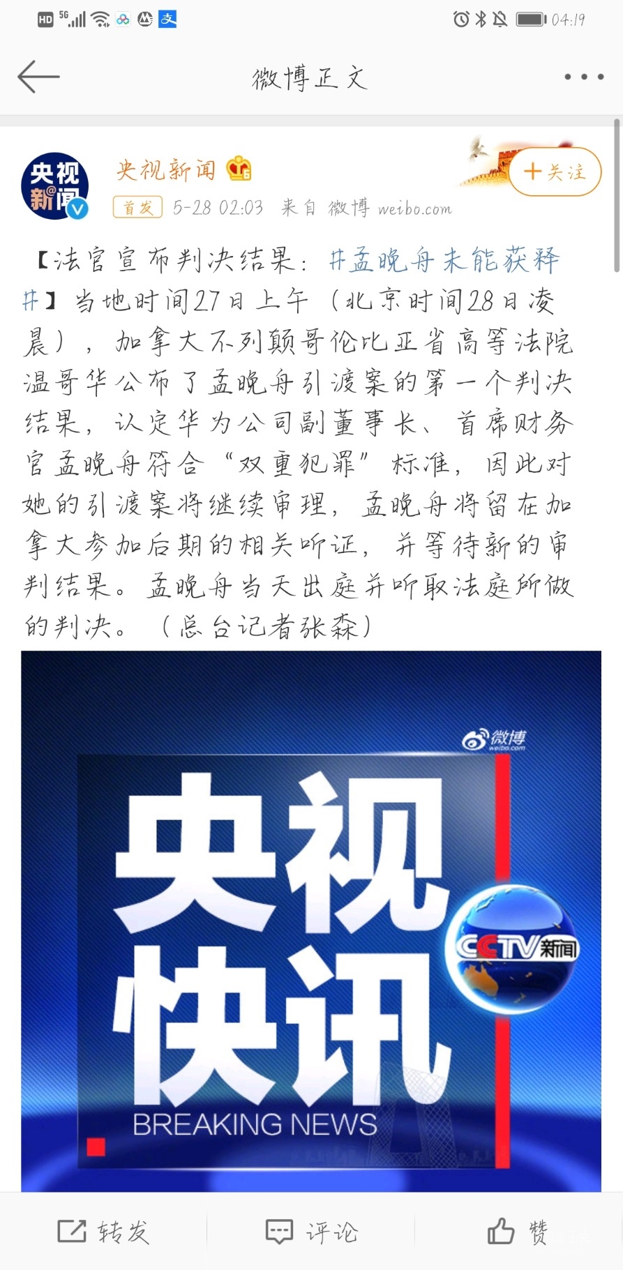 Screenshot_20200528_041941_com.sina.weibo.jpg