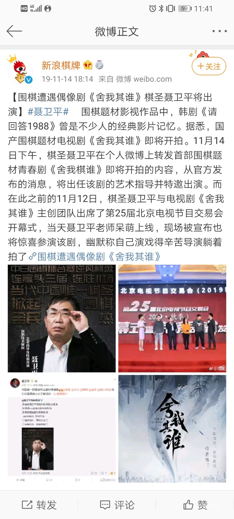 Screenshot_20200528_114127_com.sina.weibo.jpg