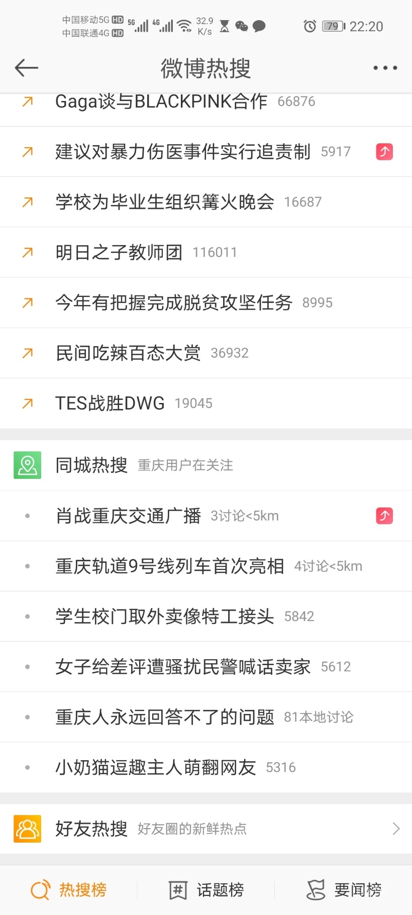 Screenshot_20200528_222029_com.sina.weibo.jpg