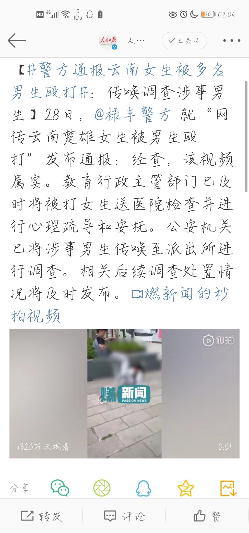 Screenshot_20200529_020650_com.sina.weibo.jpg